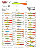 Балансир рыболовный Pro 07 9гр, 47мм, цвет 30