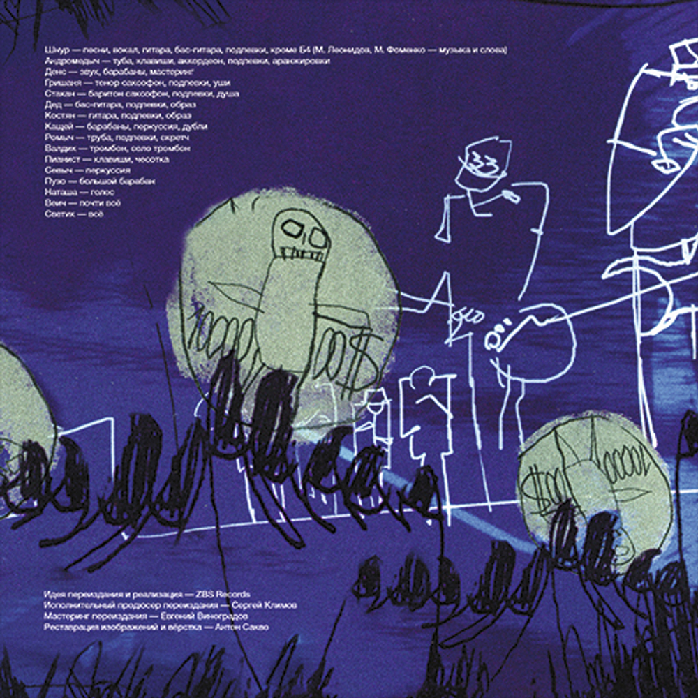 Ленинград / Для Миллионов (Coloured Vinyl)(LP)
