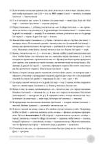 Французский язык с нуля. Интенсивный упрощенный курс + Звукозапись всех уроков