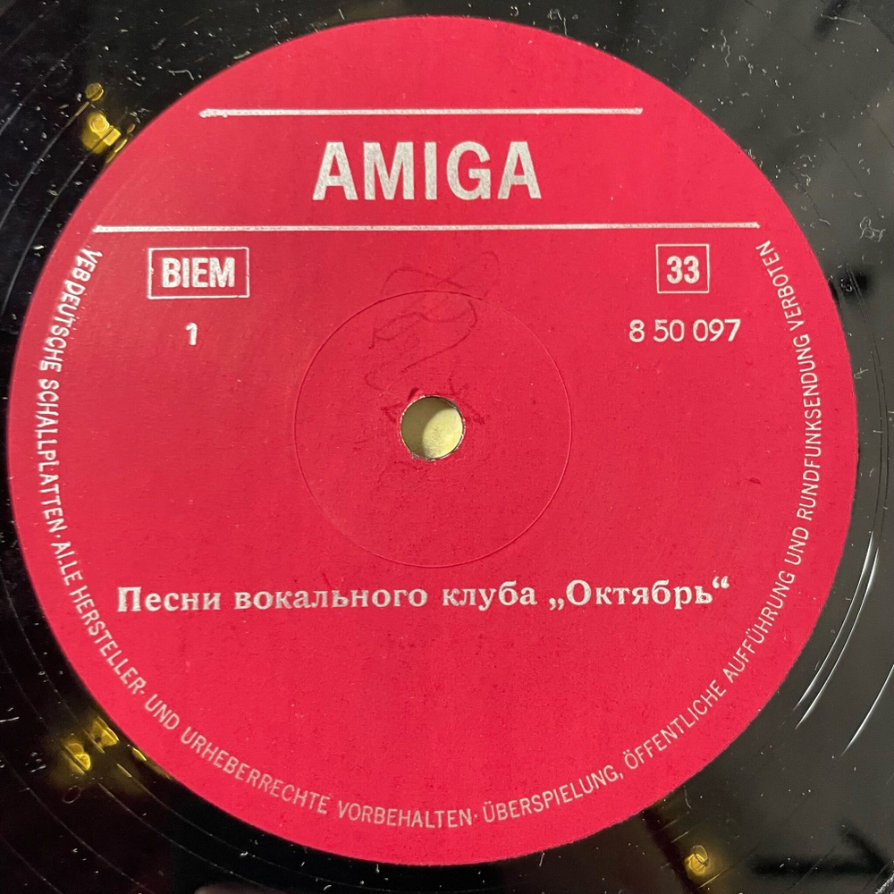 Винтажная виниловая пластинка LP Oktober Klub Песни Вокального Клуба Октябрь (ГДР 1967)