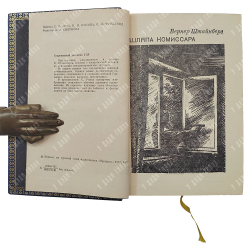Подарочный комплект. Детективы мира. 24 книг серии «Современный детектив». 1971-1991 г.