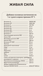 Корм для собак ЖИВАЯ СИЛА Риф крупная гранула беззерновой рыба