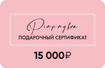 Подарочный сертификат