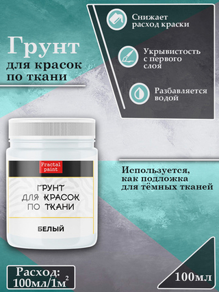Рисуем красками по ткани