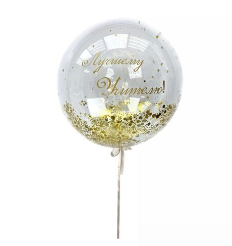 Шар-сфера Баблс (deco-bubbles) с конфетти и надписью