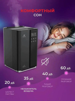 Увлажнитель воздуха ультразвуковой Royal Clima RUH-AS450/5.0E-BL,  5л,  черный