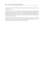 Микросервисы. От архитектуры до релиза
