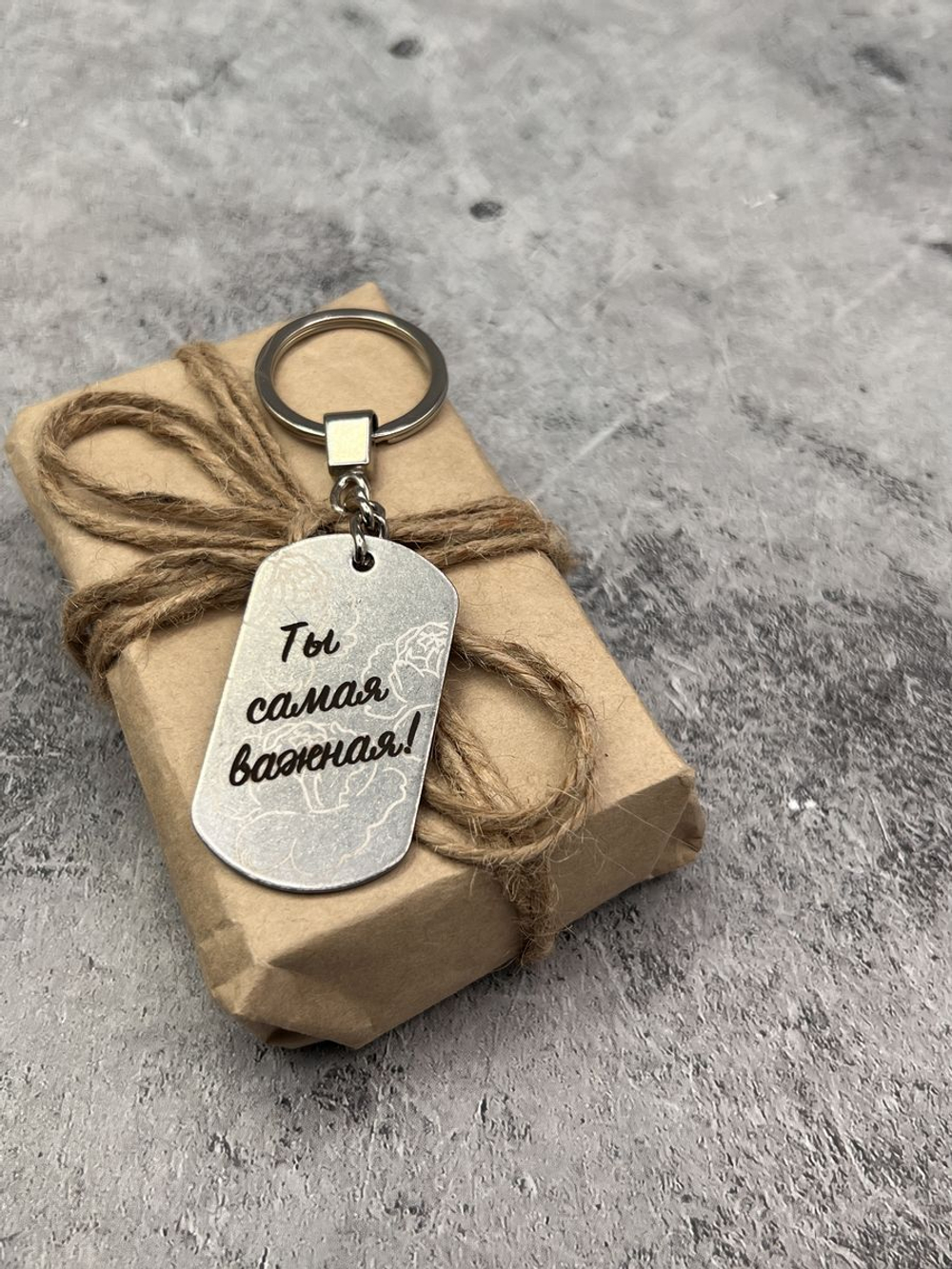 Брелок для ключей жетон