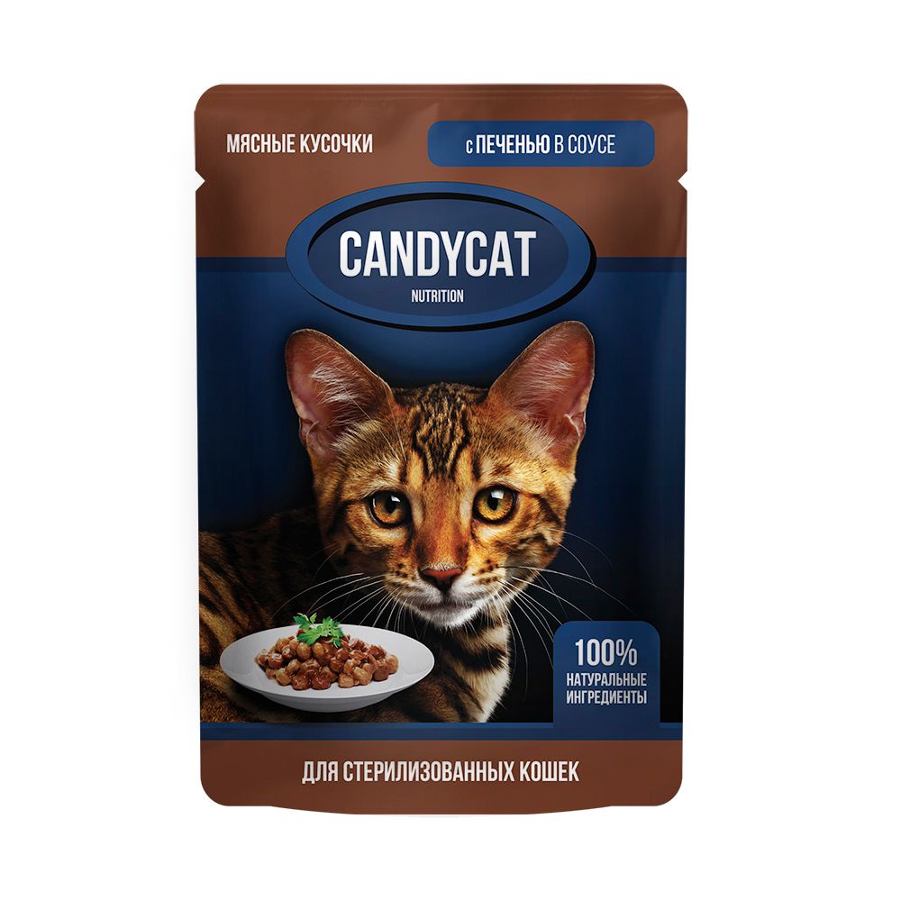 Консервы для стерилизованных кошек CANDYCAT с печенью в соусе 85 г