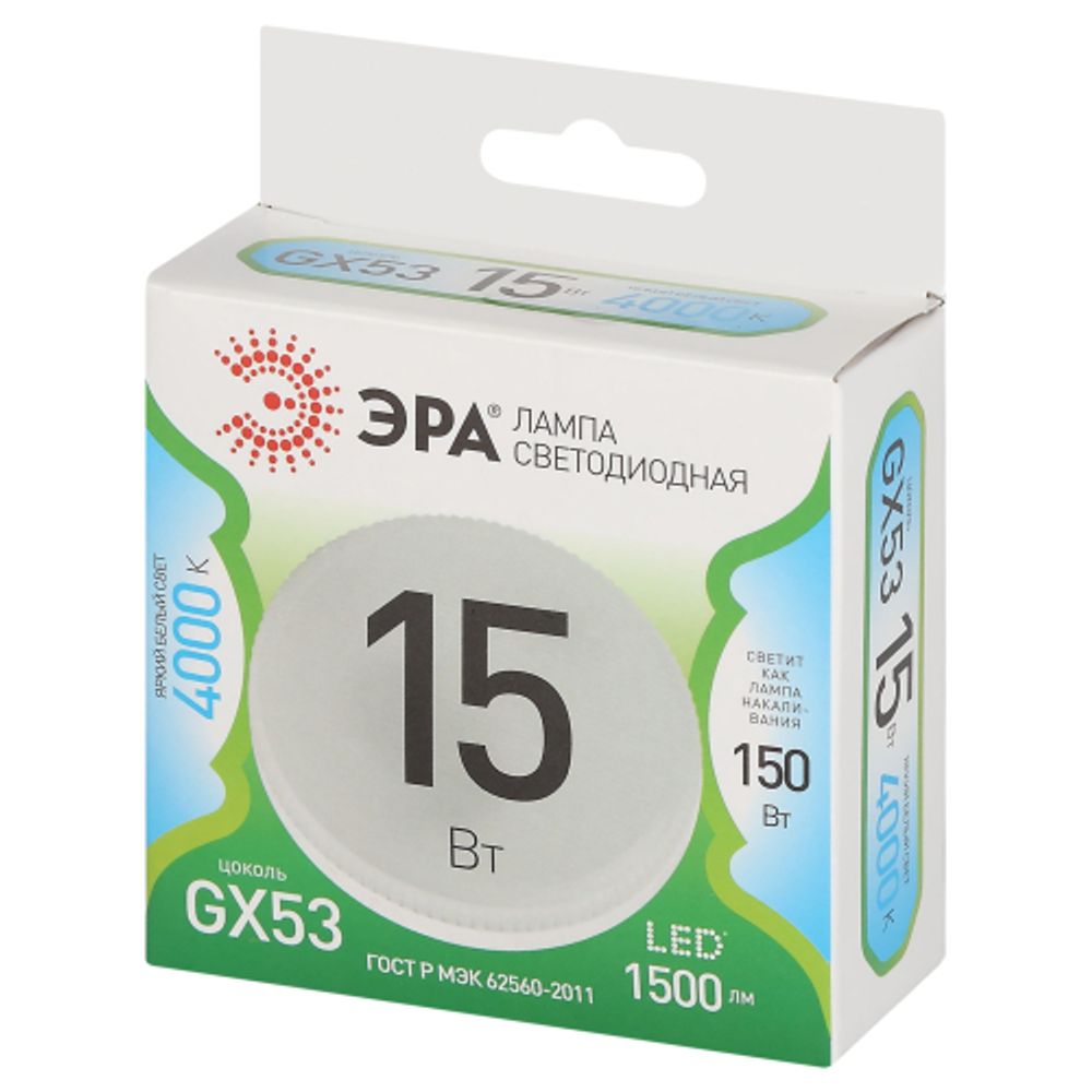 Лампочка светодиодная ЭРА LED GX-15W-840-GX53 GL GX53 15 Вт таблетка яркий белый свет | Лампы cветодиодные Плоские (GX)