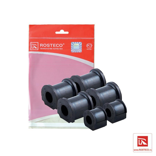 Втулка стабилизатора ВАЗ 2123 2 большие + 4 маленькие Rosteco