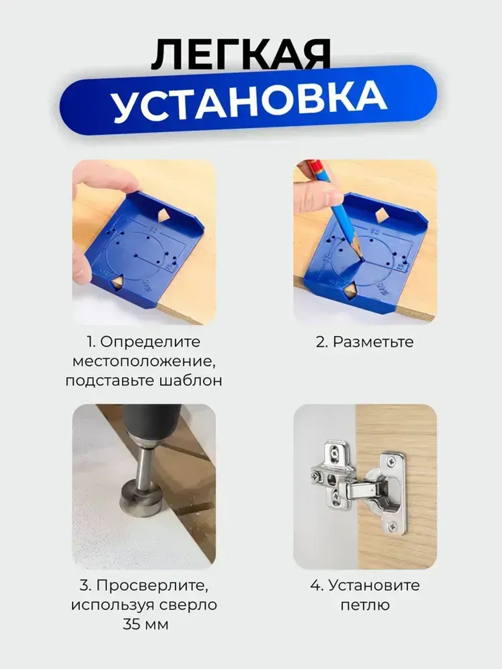 Разметочный шаблон под мебельные петли набор,2 шт