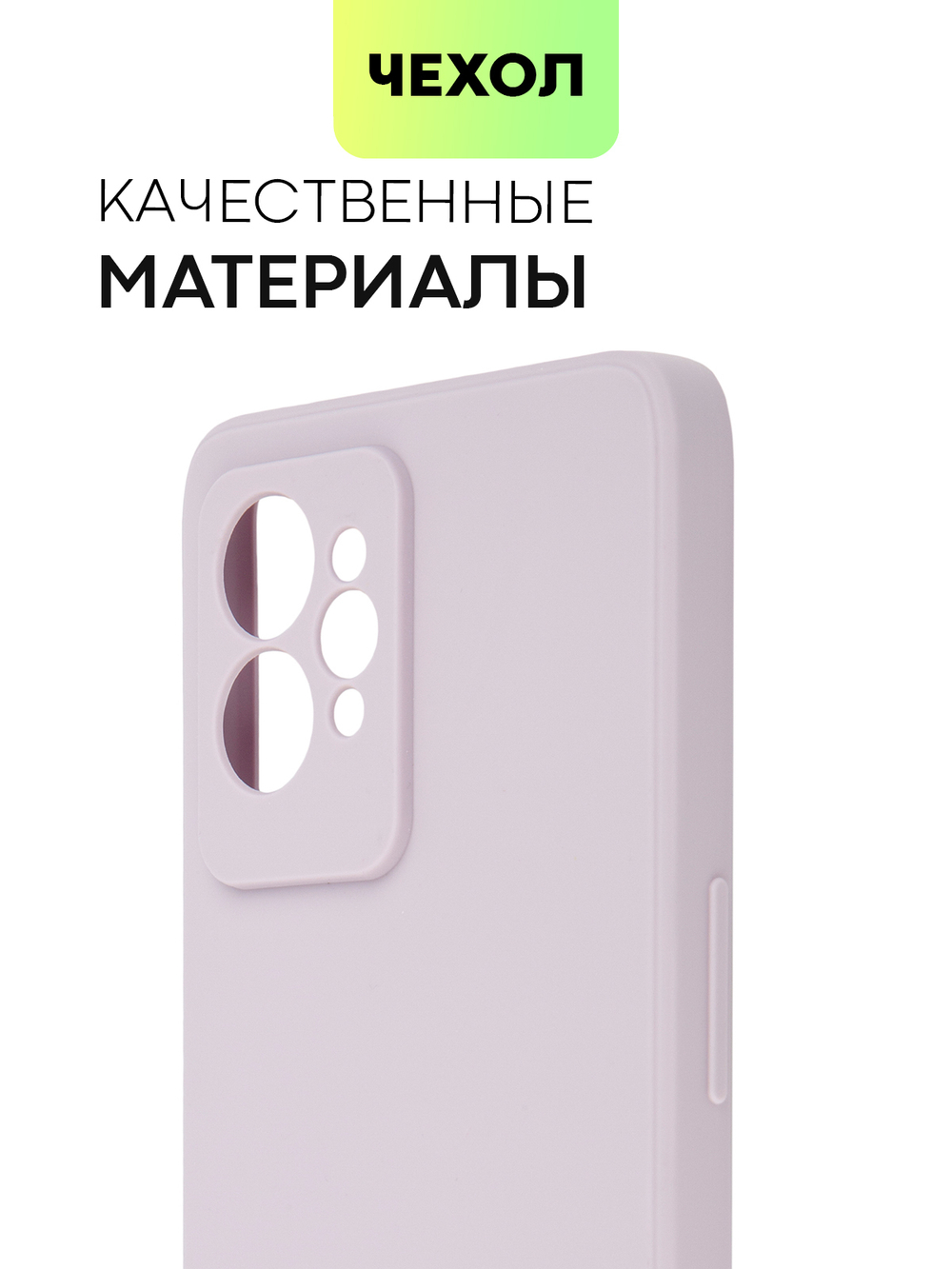 Чехол BROSCORP для realme GT2 Pro оптом (арт. RM-GT2PRO-COLOURFUL-PURPLE)