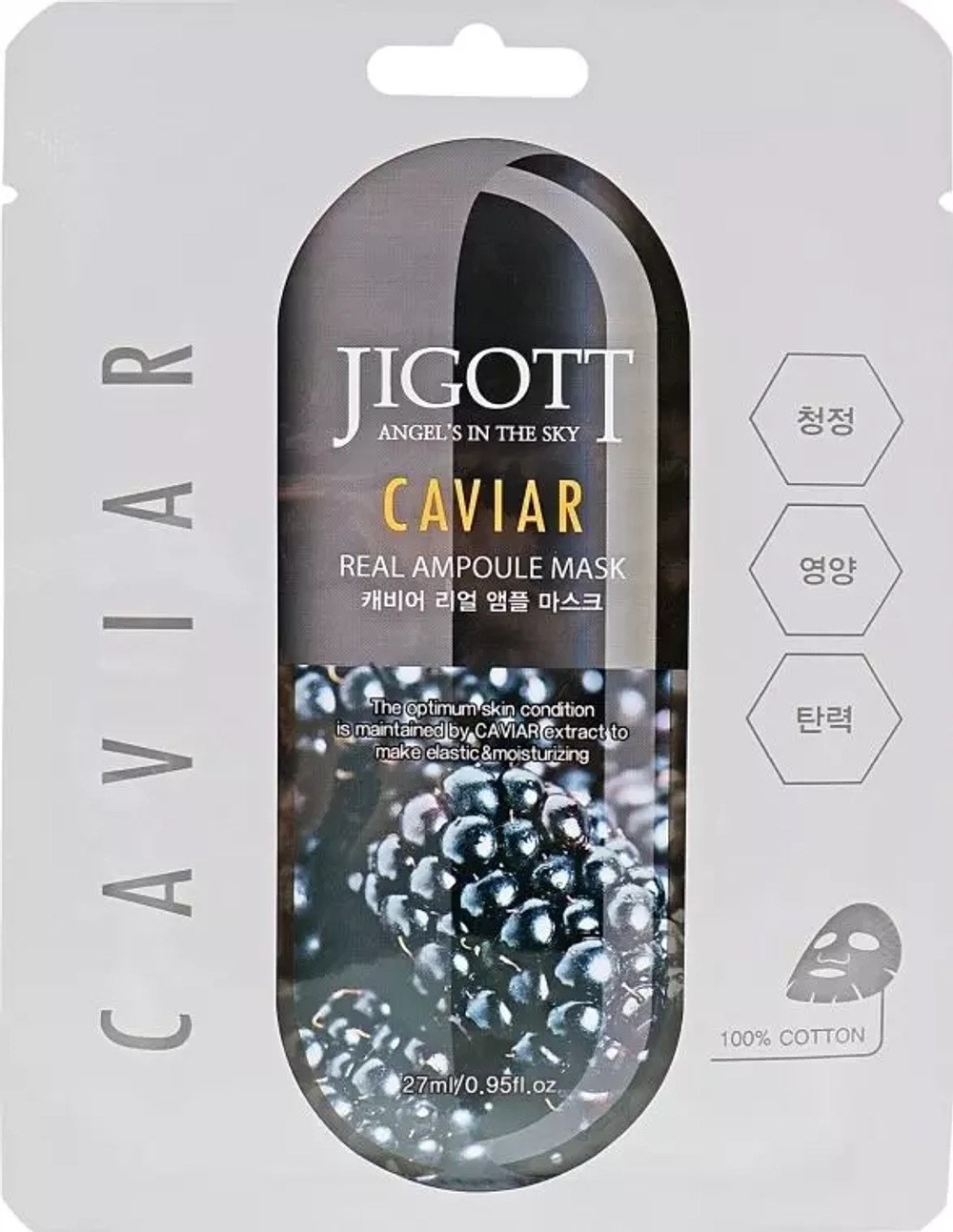 Jigott Маска ампульная с экстрактом икры - Caviar real ampoule mask, 27мл, шт