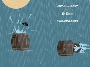 Детектив Флетчер. Кн.3. Чемодан с секретом