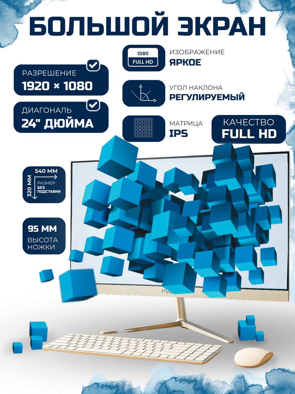 Компьютер Моноблок PML24