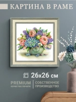 Картина на стену интерьерная на холсте 26*26 см