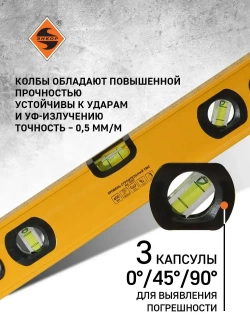 Уровень 400 мм УМC, магнитный