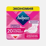 Гигиенические прокладки Ультра нормал Libretta/Либресс 20шт
