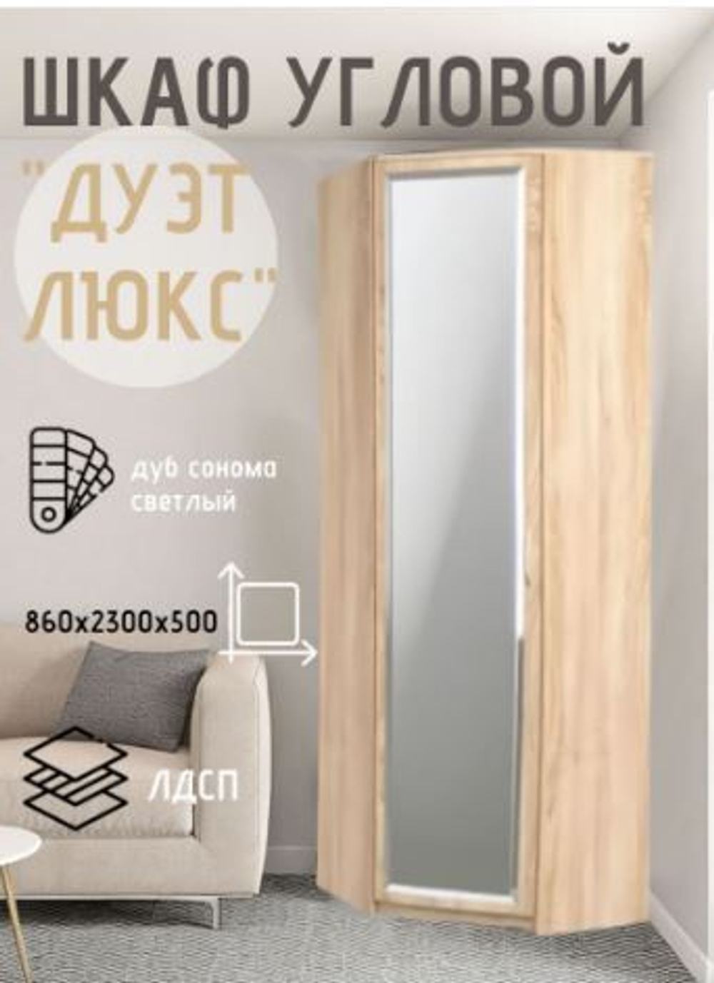 Шкаф 2-х створчатый Дуэт Люкс без зеркала Венге/дуб