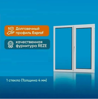Пластиковое окно 1400х1300