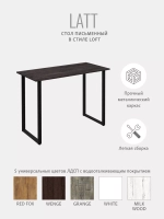 Стол письменный LATT MAX