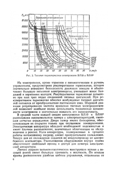 Электровозы ВЛ10 и ВЛ10у | О.А. Кикнадзе