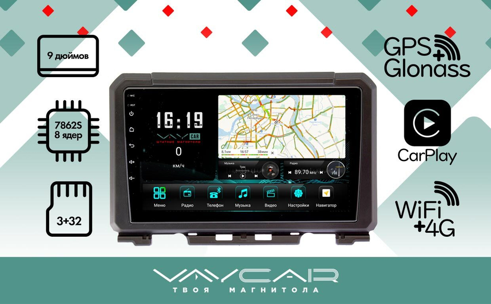 Магнитола для Suzuki Jimny 2019+ - Vaycar VA75-3179 на Android 13, 8-ядер, 4G SIM-слот