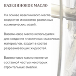 Вазелиновое масло / лампадное масло