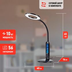 Настольный светильник ЭРА NLED-476-10W-BK светодиодный черный