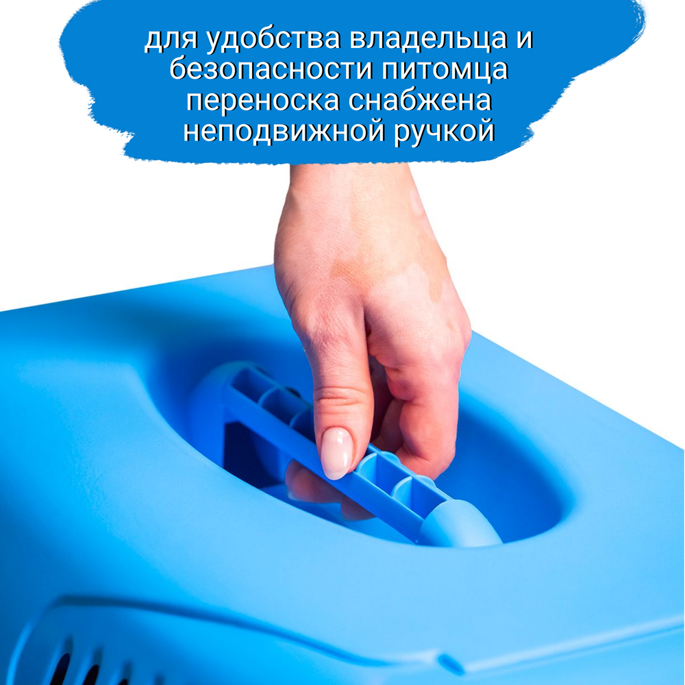 Переноска MPS SIRIO LITTLE 50х33,5х31h см, голубая