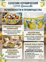 Салатник керамический «Limoncello» 15,5*7,5см