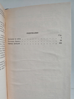 Расскажи, береза...