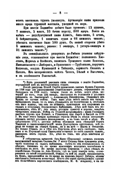 Столетие Одессы. С портретами административных и общественных деятелей | И.Ф. Федоров