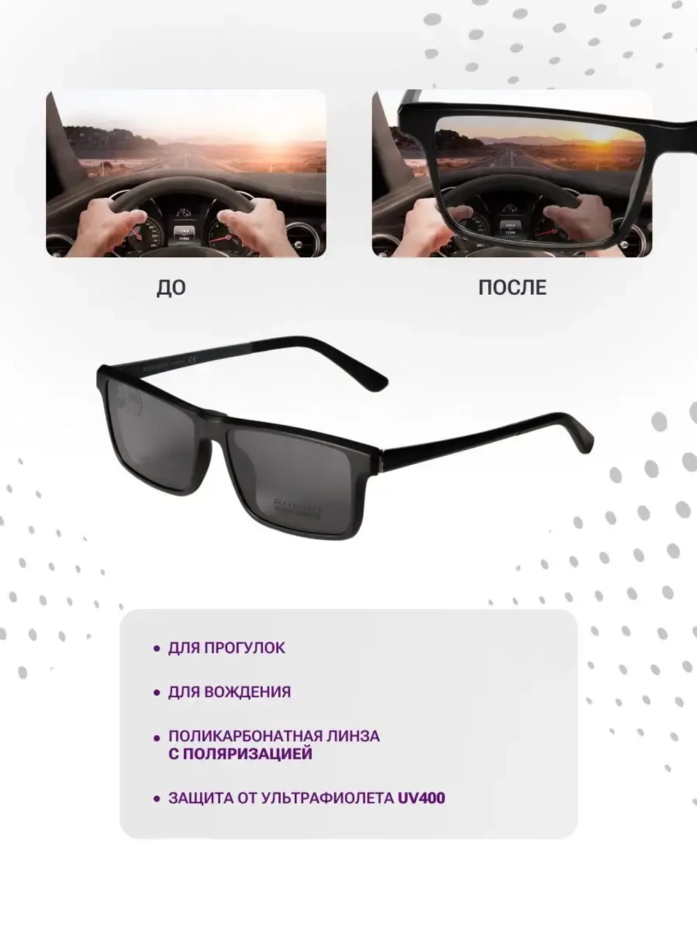 Оправа для очков с магнитными накладками 4в1