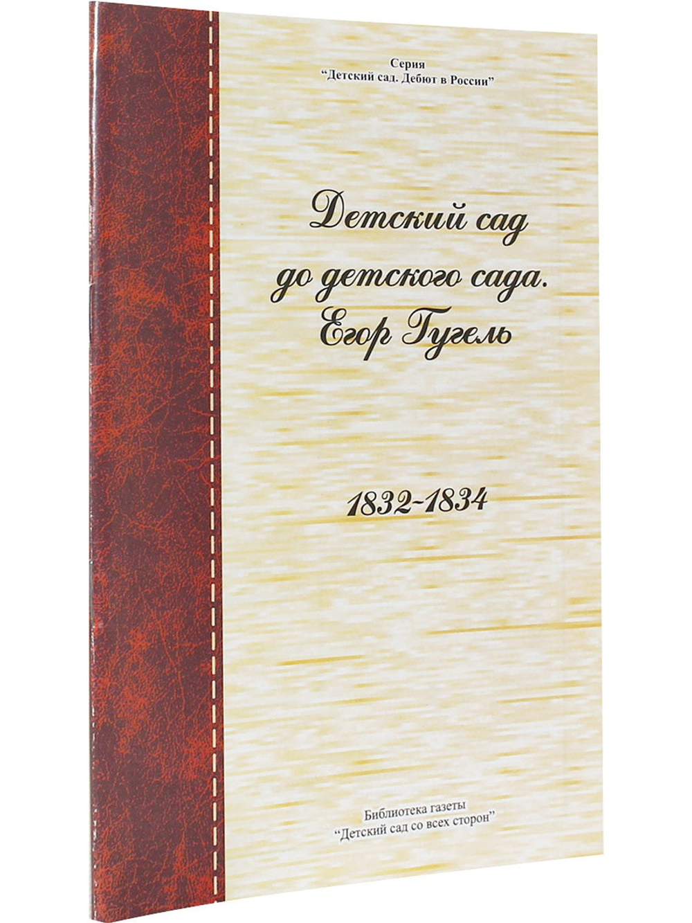 Детский сад до детского сада