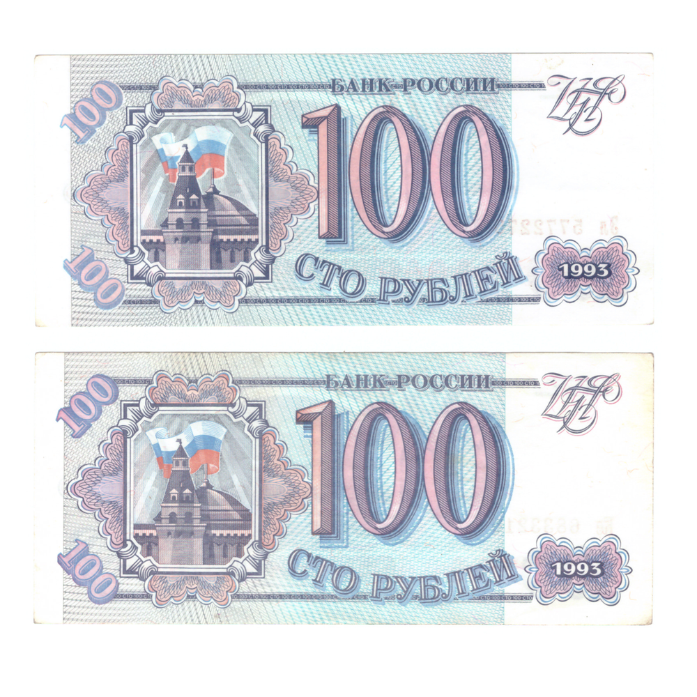 100 рублей 1993 г. 2 шт. Разные серии. Пресс. UNC