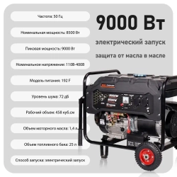 Бытовые однофазные бензиновые генераторы 9кВт 192F 50 Гц