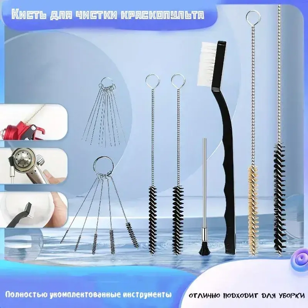 Набор для чистки краскопульта CK-170 , 17 предметов