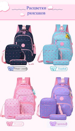 Школьный рюкзак для девочки 3 предмета (рюкзак, сумка, пенал), Сиреневый