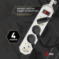 Сетевой фильтр ЭРА USF-M-4es-1.5m-W с защитой (термо) с заземлением с выключателем 4 розетки 1,5м 10А белый | Электротовары