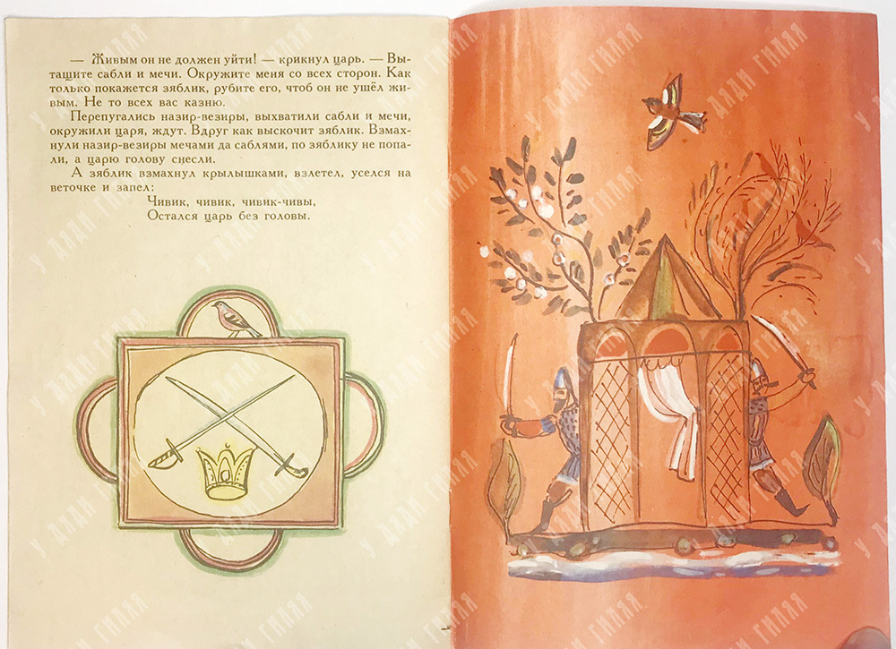 Забавные сказки. И.Карнауховой. Серия: Мои первые книжки. 1989 г.