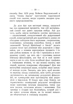 Философия социал-демократии | Иосиф Дицген; Е. Крук