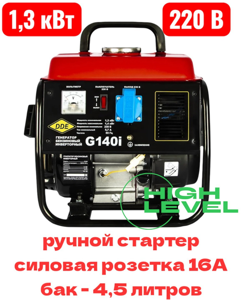 Генератор бензиновый инверторного типа DDE G140i, 795-385