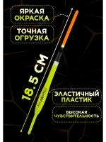 Поплавки для рыбалки летние, 2 гр., Хантер