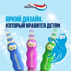 Зубная щетка классическая Aquafresh от 0 лет