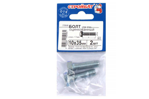 БОЛТ СТРОЙБАТ ОЦИНКОВАННЫЙ DIN 933М 10Х35 2ШТ