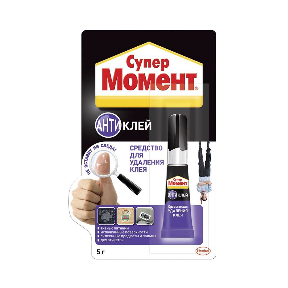СРЕДСТВО ДЛЯ УДАЛЕНИЯ КЛЕЯ "СУПЕР МОМЕНТ АНТИКЛЕЙ" 5 Г  ЕД. БЛИСТЕР В ШОУ-БОКСЕ (1/10/40)  ХЕНКЕЛЬ (271190)