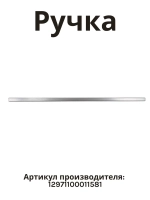 Ручка двери духового шкафа Midea 12971100011581