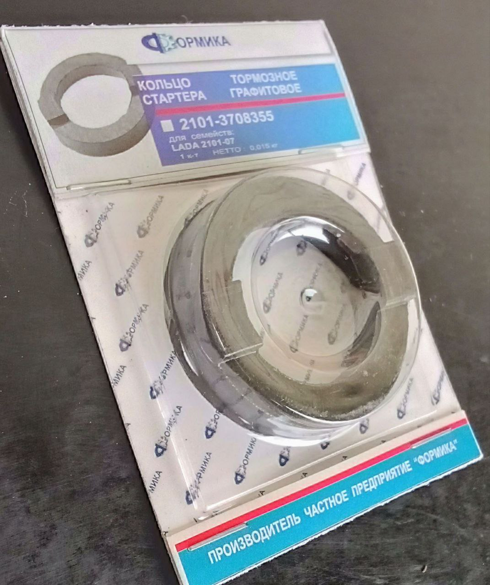 Кольцо стартера 2101-07 тормозное (графит)